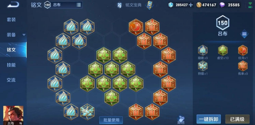 王者荣耀平a流吕布铭文出装怎么搭配