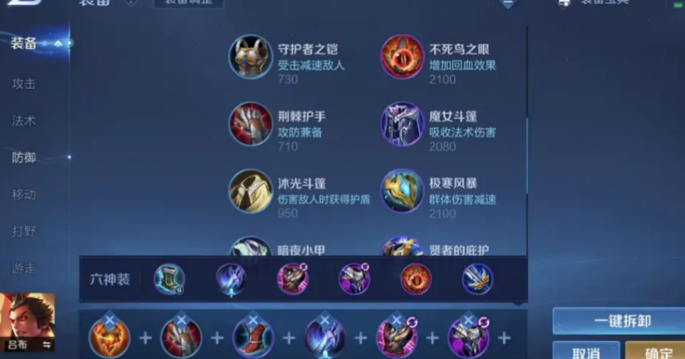 王者荣耀平a流吕布铭文出装怎么搭配