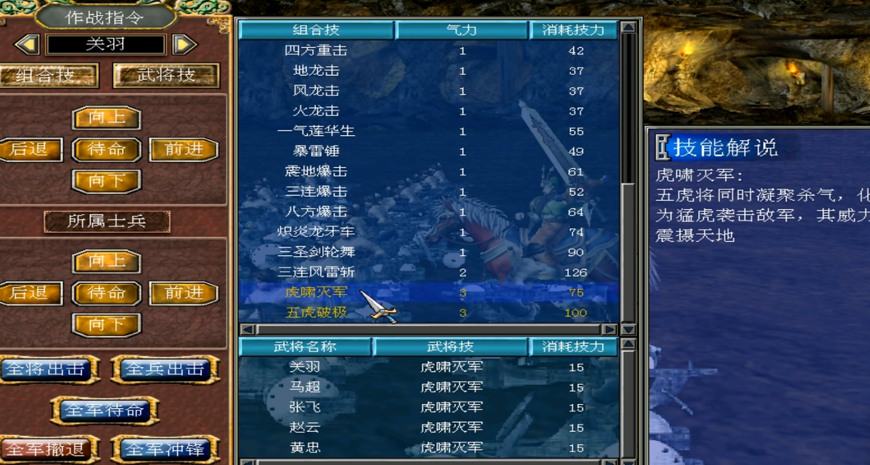三国群英传7组合技怎么放 三国群英传7组合技怎么放
