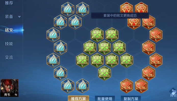 王者荣耀里的典韦的出装是什么