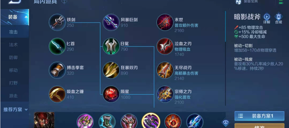 王者荣耀里的典韦的出装是什么