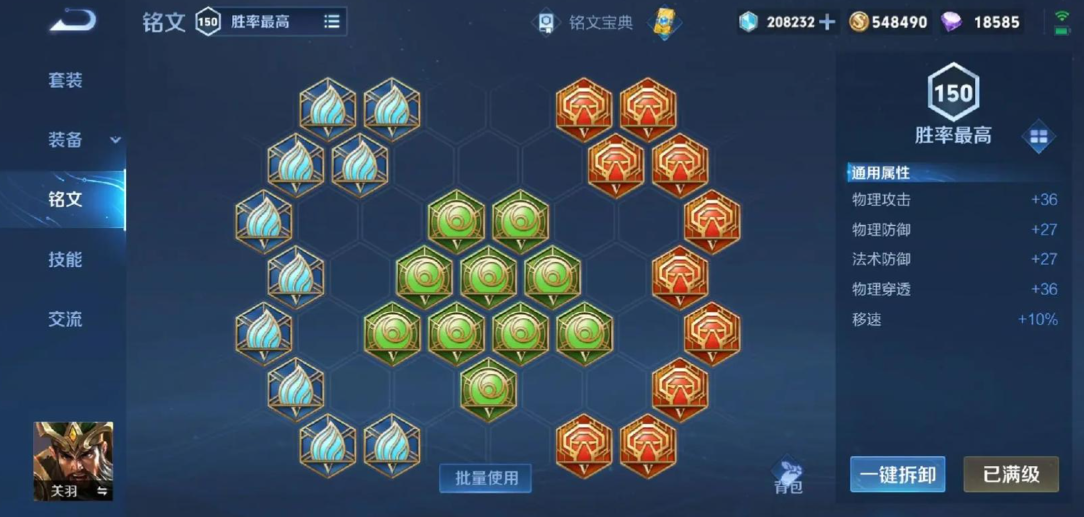 王者荣耀高手关羽出装怎么搭配