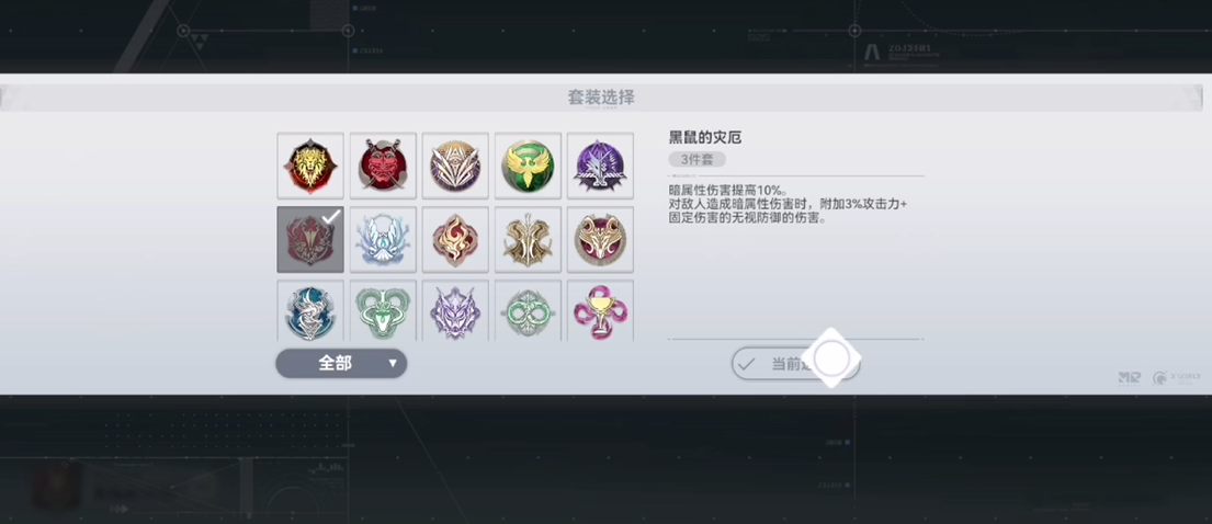 深空之眼镇离怎么配队