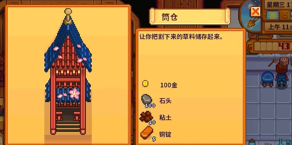 星露谷物语筒仓怎么解锁 星露谷物语筒仓怎么解锁