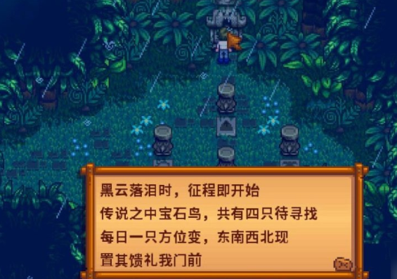 星露谷物语姜岛能干什么 星露谷物语姜岛能干什么