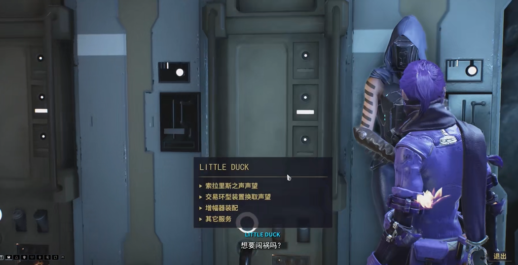 星际战甲小鸭子声望怎么开启