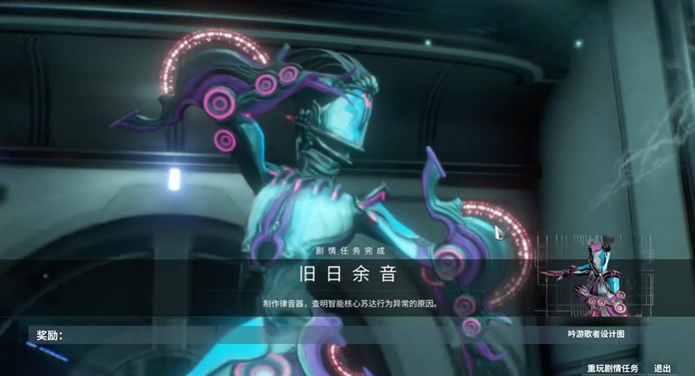 星际战甲余音第三关怎么过