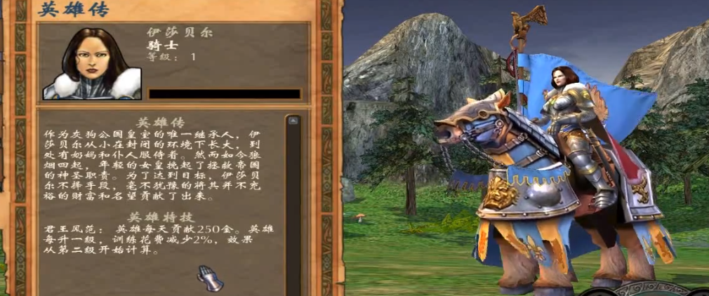 英雄无敌5伊莎贝尔技能选择哪个