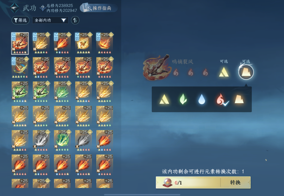 逆水寒手游转元凝丹是什么