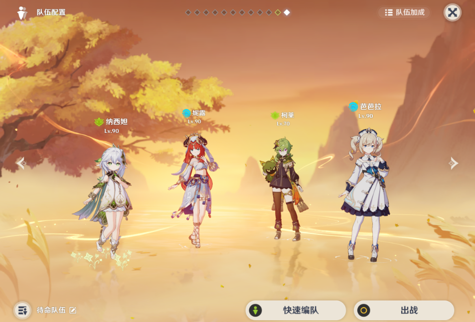 原神芭芭拉怎么组队