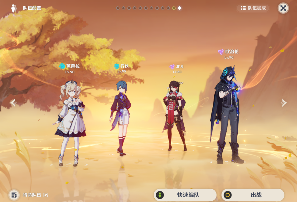 原神芭芭拉怎么组队