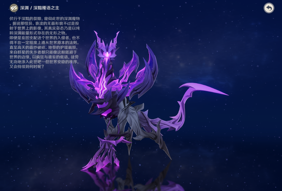 原神深黯魇语之主机制怎么应对