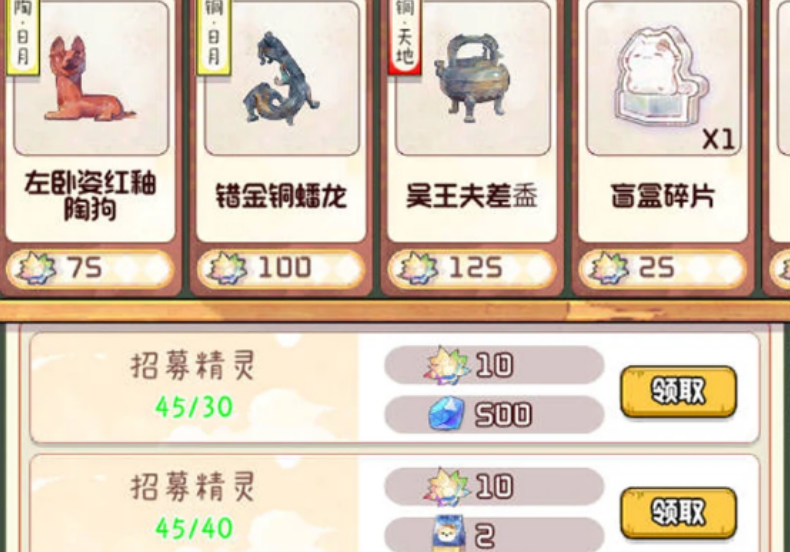 奇趣博物馆钻石有哪些获取途径