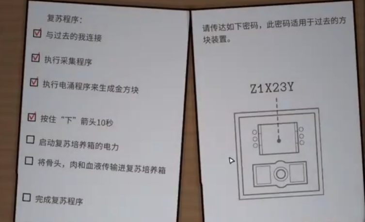 锈湖内在往昔蜜蜂第二章前半部分怎么解谜