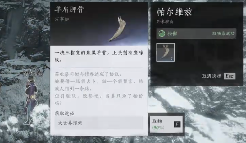 燕云十六声焚骨谶局和雪影迷踪在哪完成