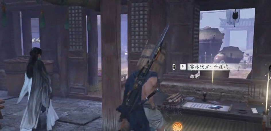 燕云十六声第二封信在哪