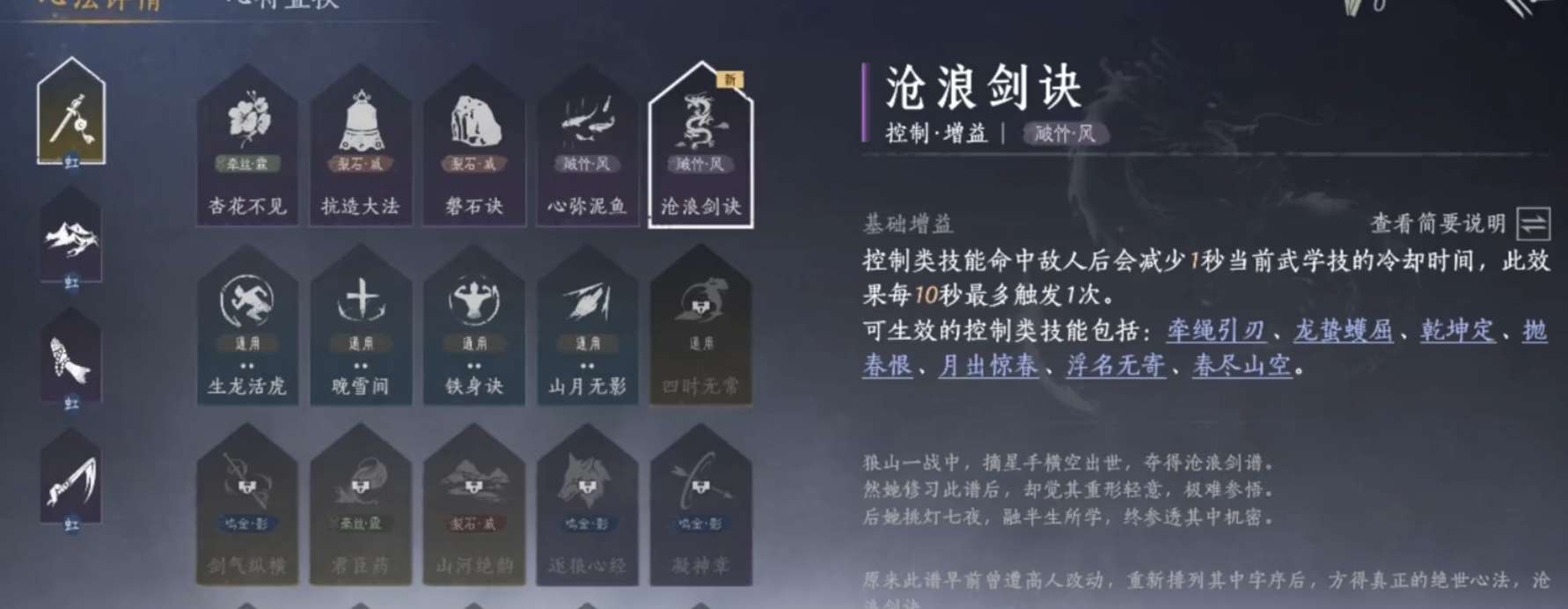 燕云十六声义从好用吗