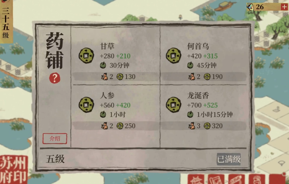 江南百景图怎么刷鲜花