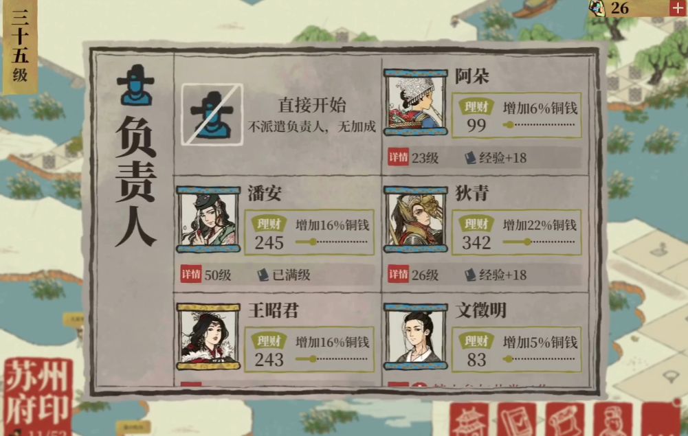 江南百景图怎么刷鲜花