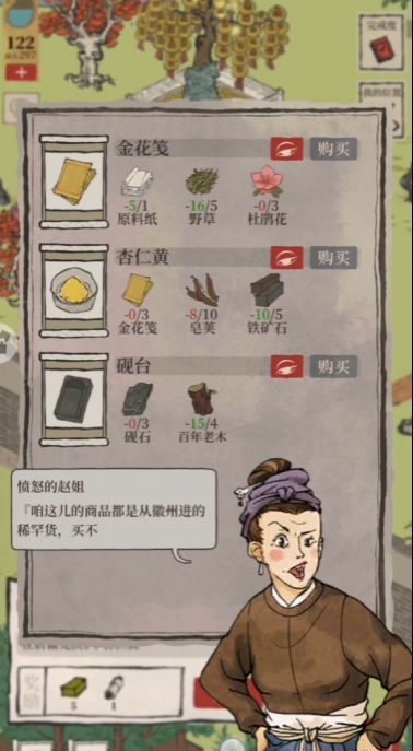 江南百景图怎么开通松江
