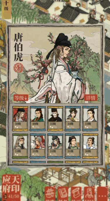 江南百景图怎么绣花