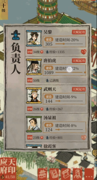 江南百景图怎么绣花