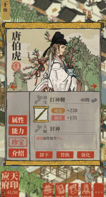 江南百景图怎么绣花