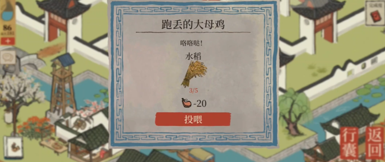 江南百景图如何移民