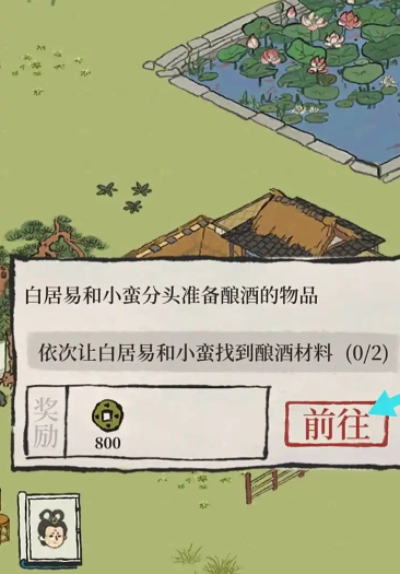江南百景图八仙灯怎么放
