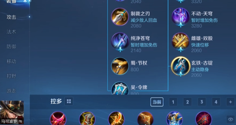 王者荣耀马克最强出装怎么搭配