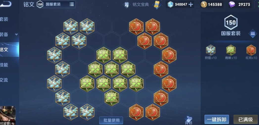 王者荣耀马克最强出装怎么搭配