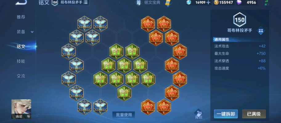 王者荣耀海诺出装铭文怎么出