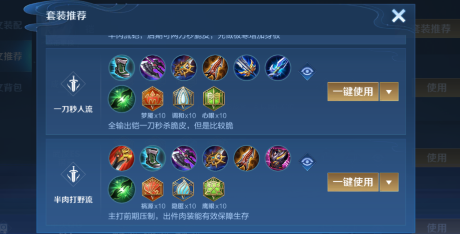 王者荣耀铠出装铭文怎么出