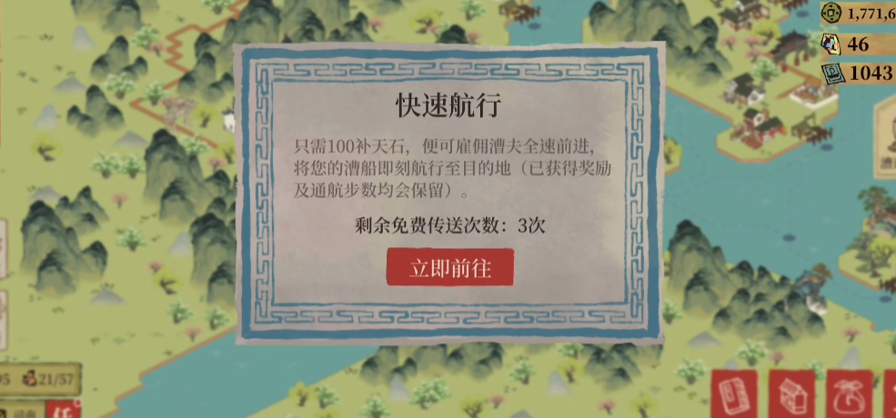 江南百景图五福有什么用