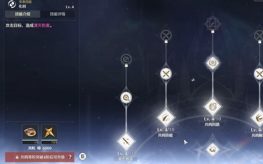 鸣潮15个陶瓷在哪