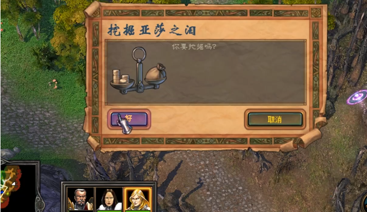 英雄无敌5亚莎之泪在哪