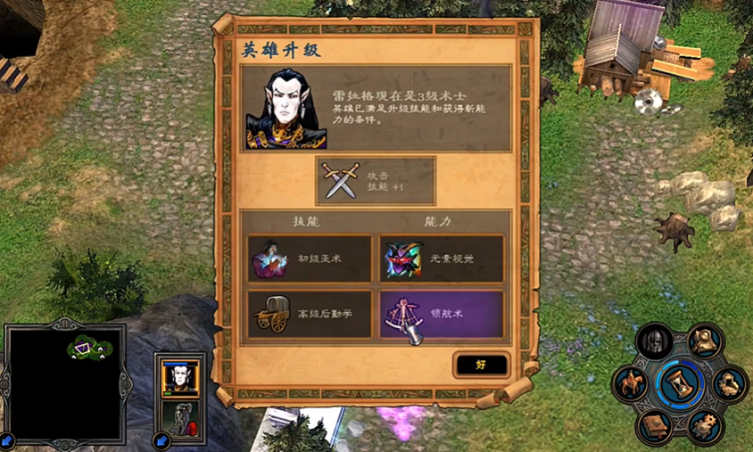 英雄无敌5雷拉格结局怎么触发