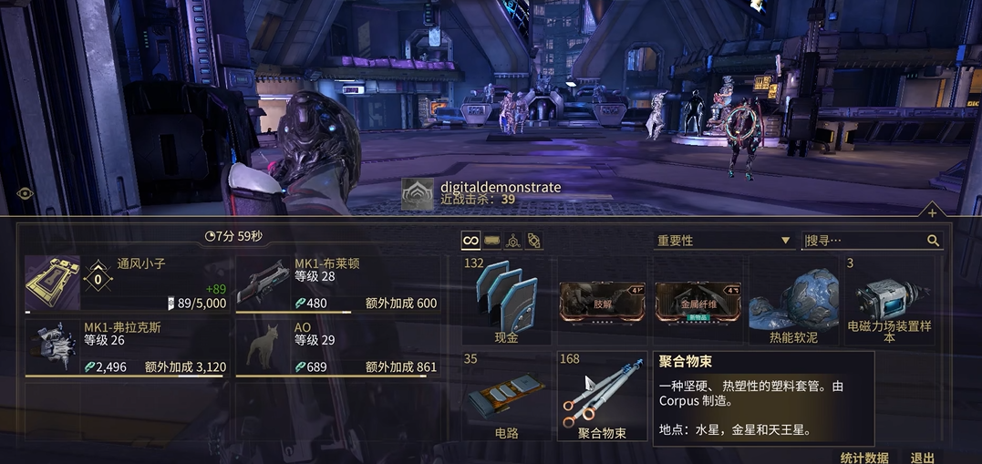 星际战甲索拉里斯之声怎么接