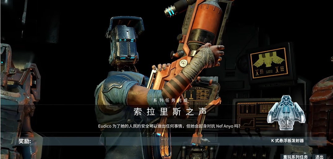 星际战甲索拉里斯之声怎么接