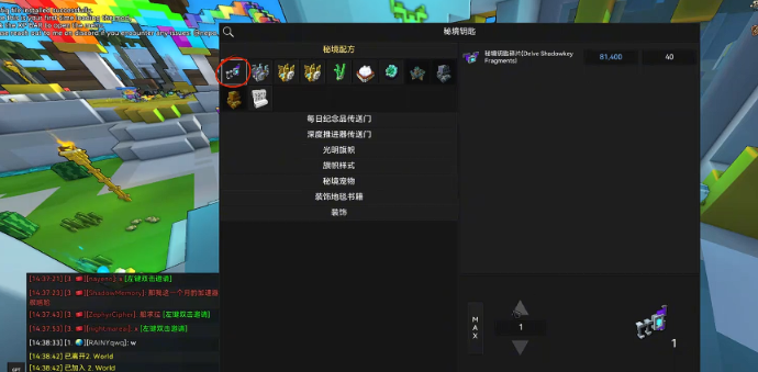 宝藏世界秘境在哪