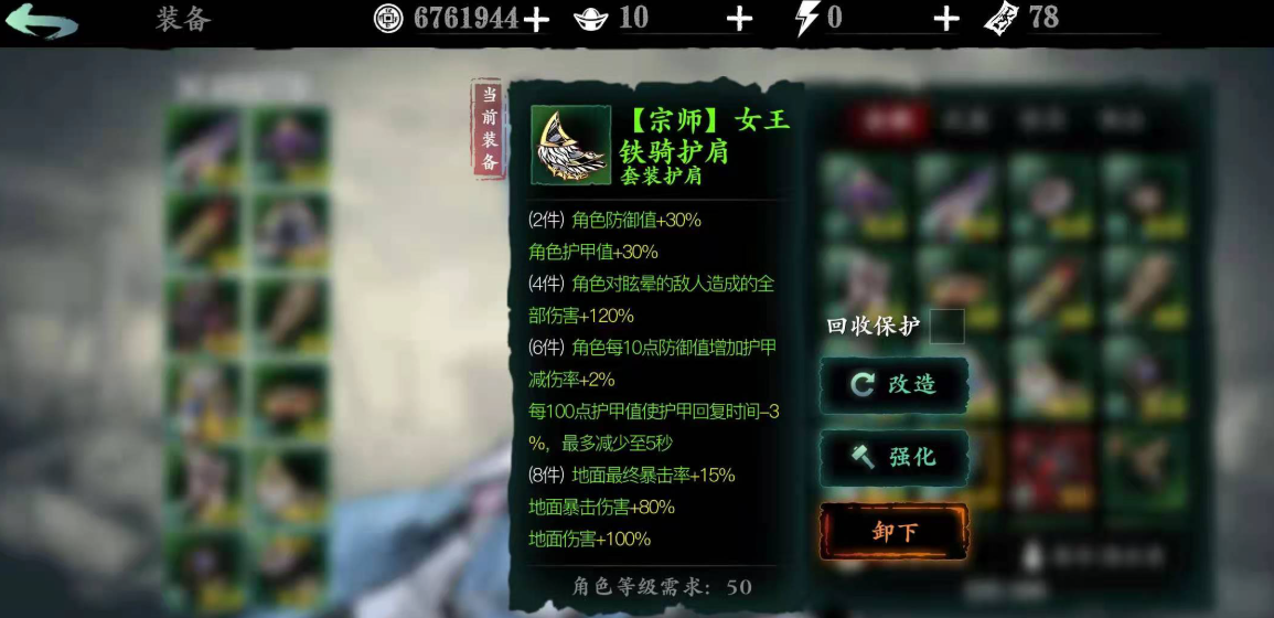 影之刃3魔弦传说武器怎么弄