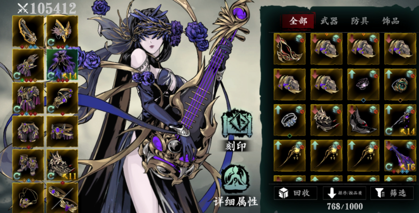 影之刃3魔弦传说武器怎么弄