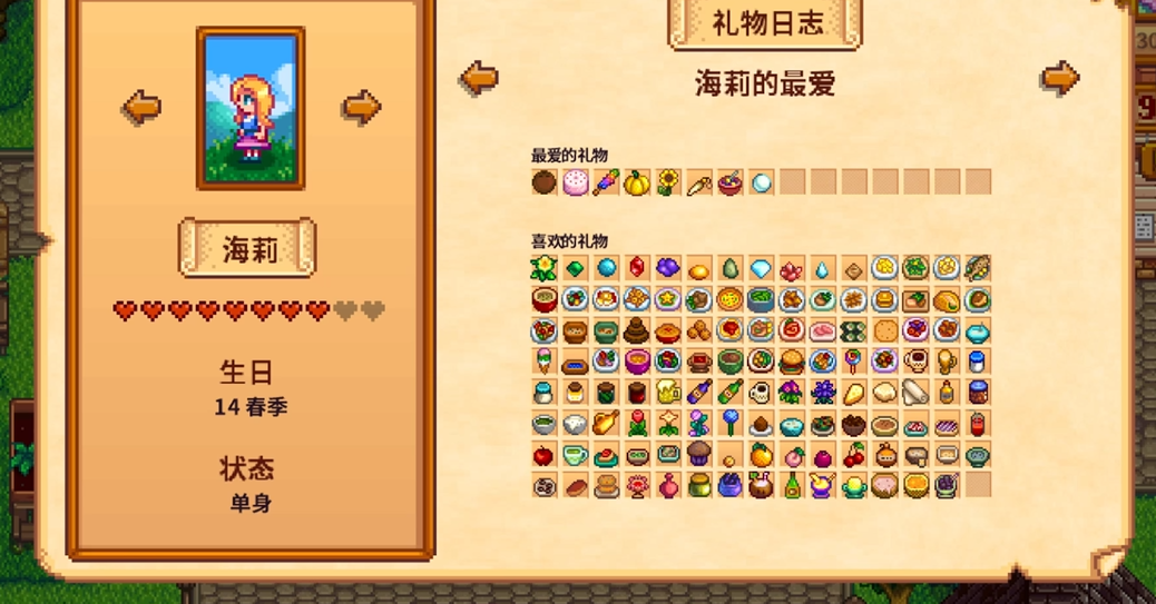 星露谷物语海莉好感度怎么刷