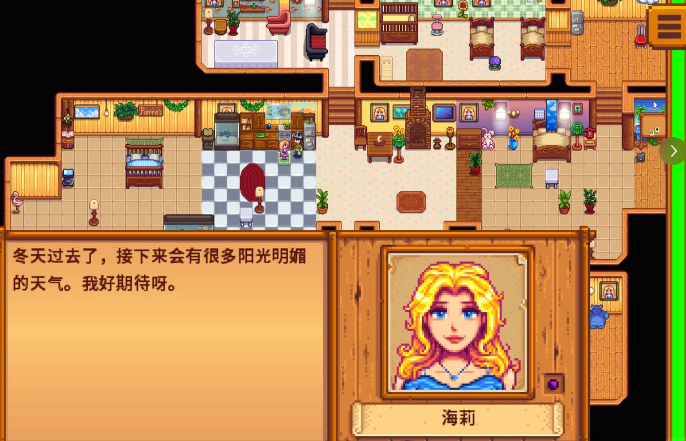 星露谷物语海莉好感度怎么刷