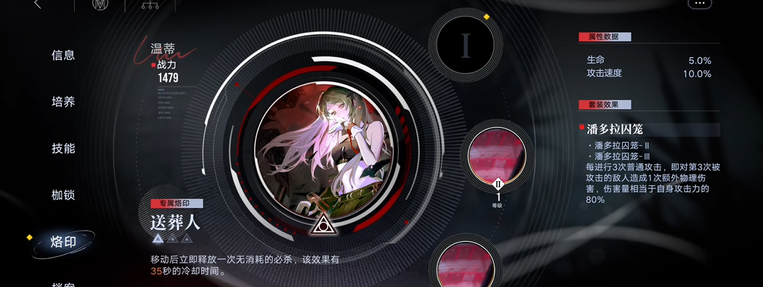 无期迷途普海拉能用吗 无期迷途普海拉能用吗