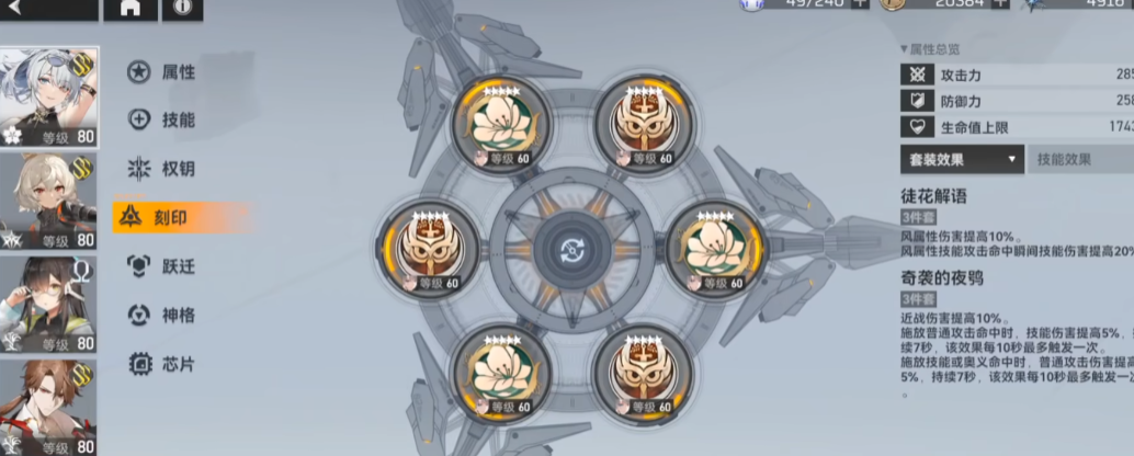 深空之眼四个灯笼怎么做