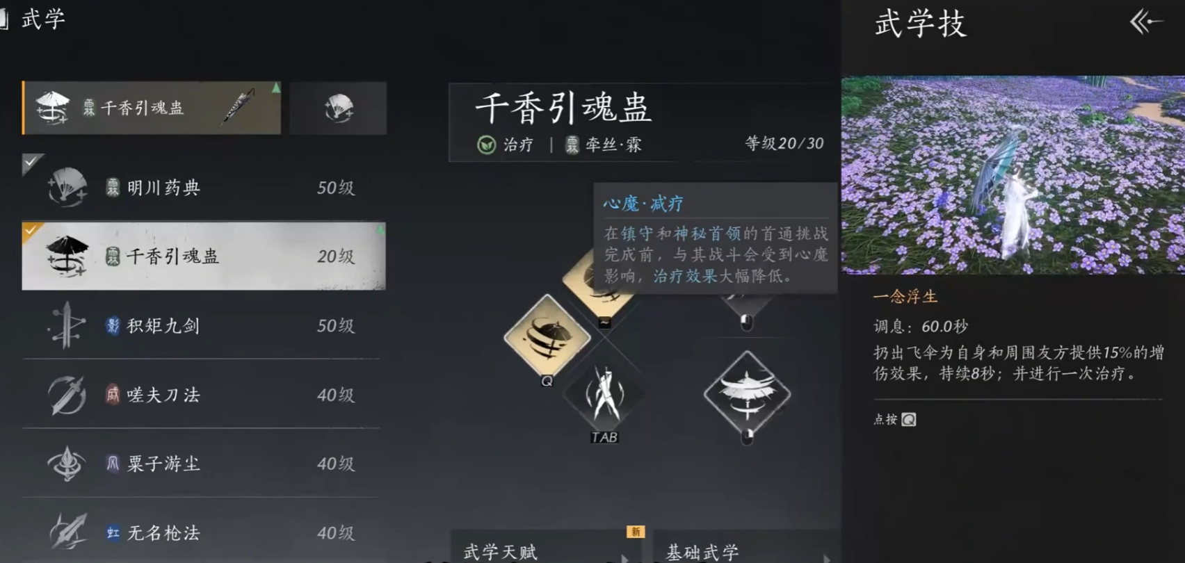 燕云十六声朝生幕落怎么过 燕云十六声朝生幕落怎么过