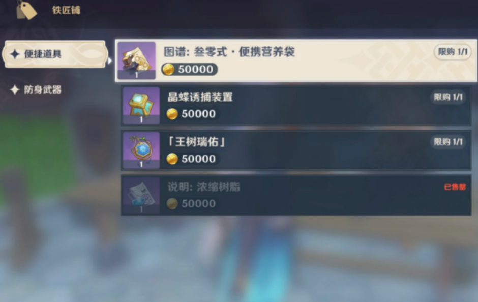 原神浓缩树脂有什么用