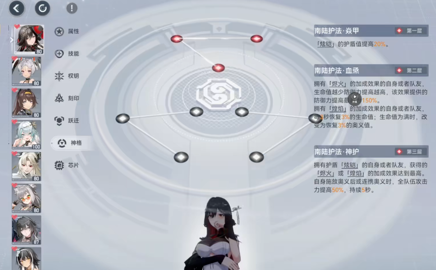 深空之眼3套刻印怎么用