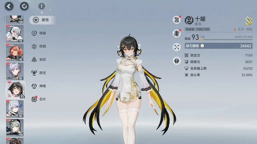 深空之眼3套刻印怎么用